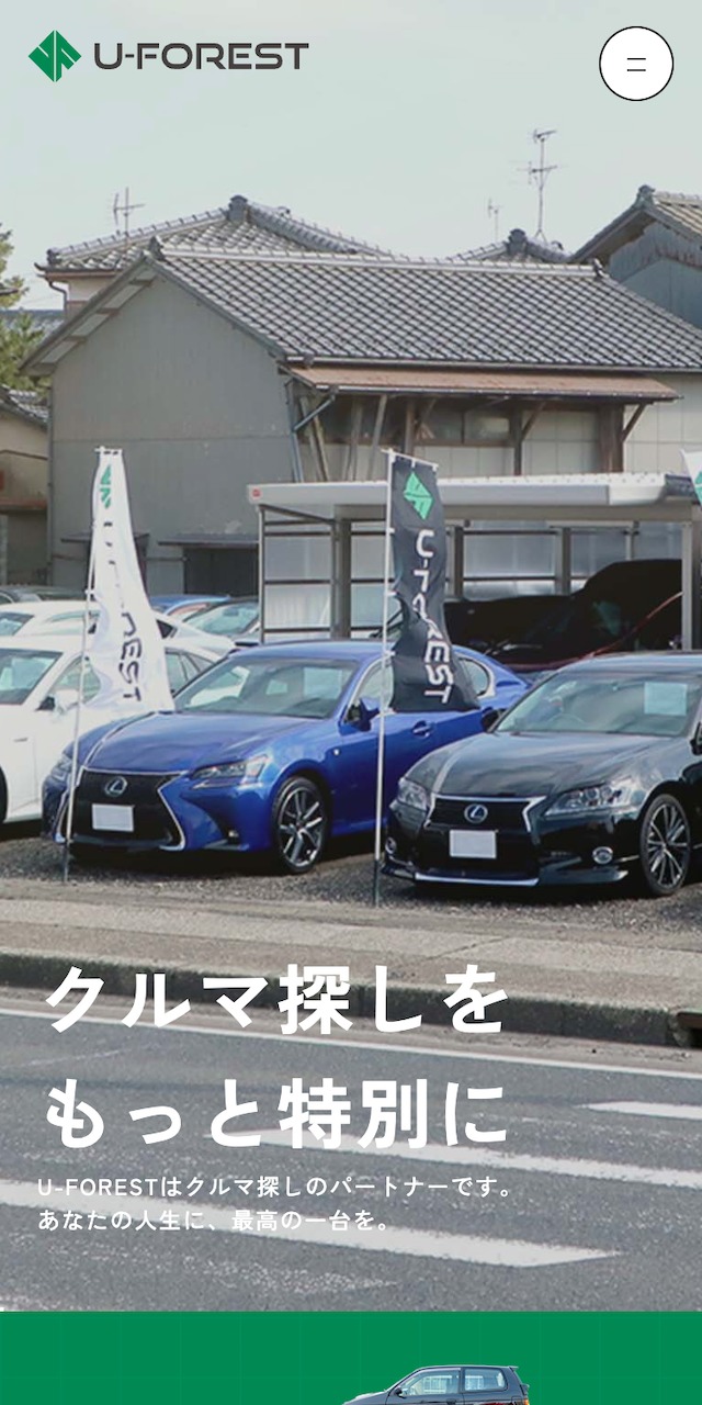 株式会社U-FORESTSP