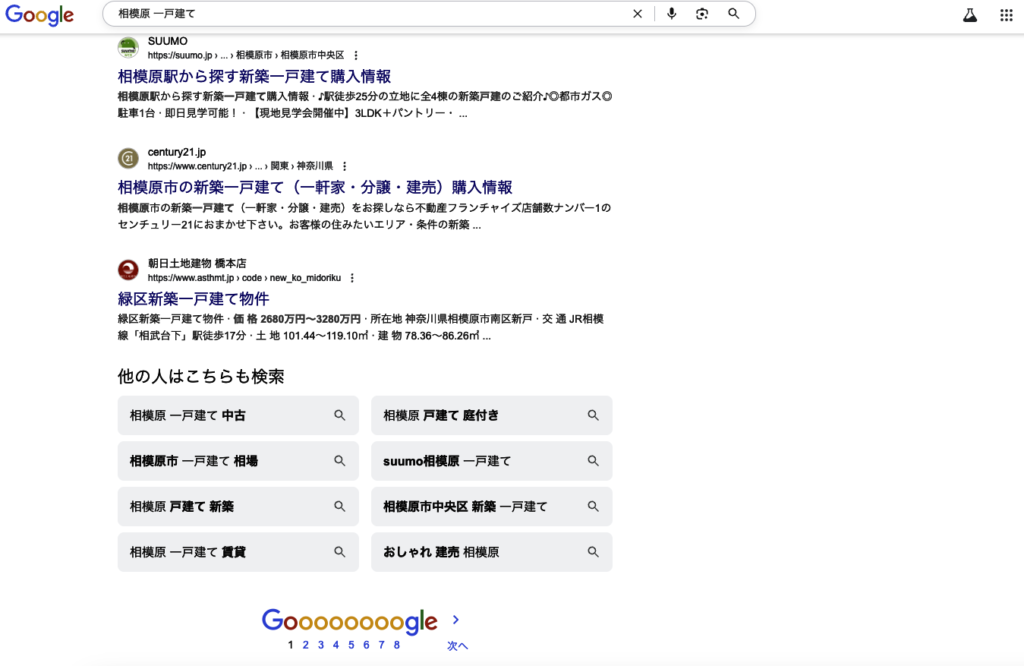 相模原一戸建ての検索結果