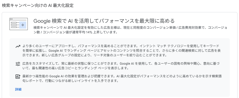AIMaxの設定画面