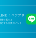 【共創事例紹介】株式会社ＢＳＮアイネット様 AI論文解説サイト構