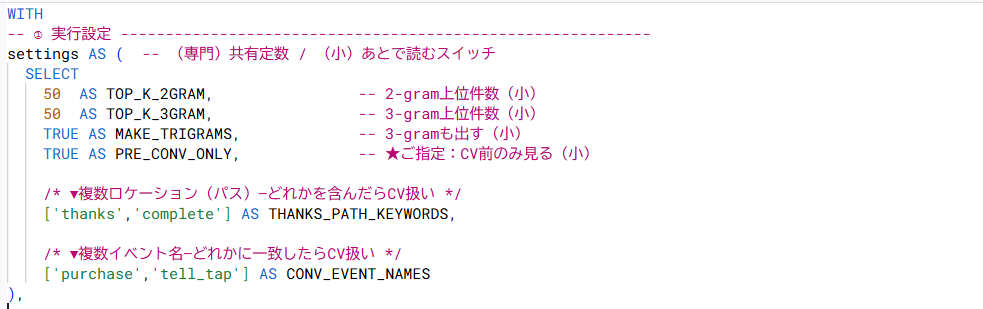 セッションの特徴がわかるSQLのスクリーンショット