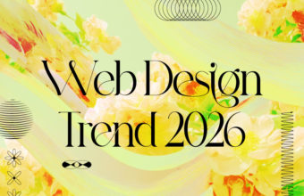 【2026年】Webデザインの最新トレンド9選！参考事例と注目ポイントを解説