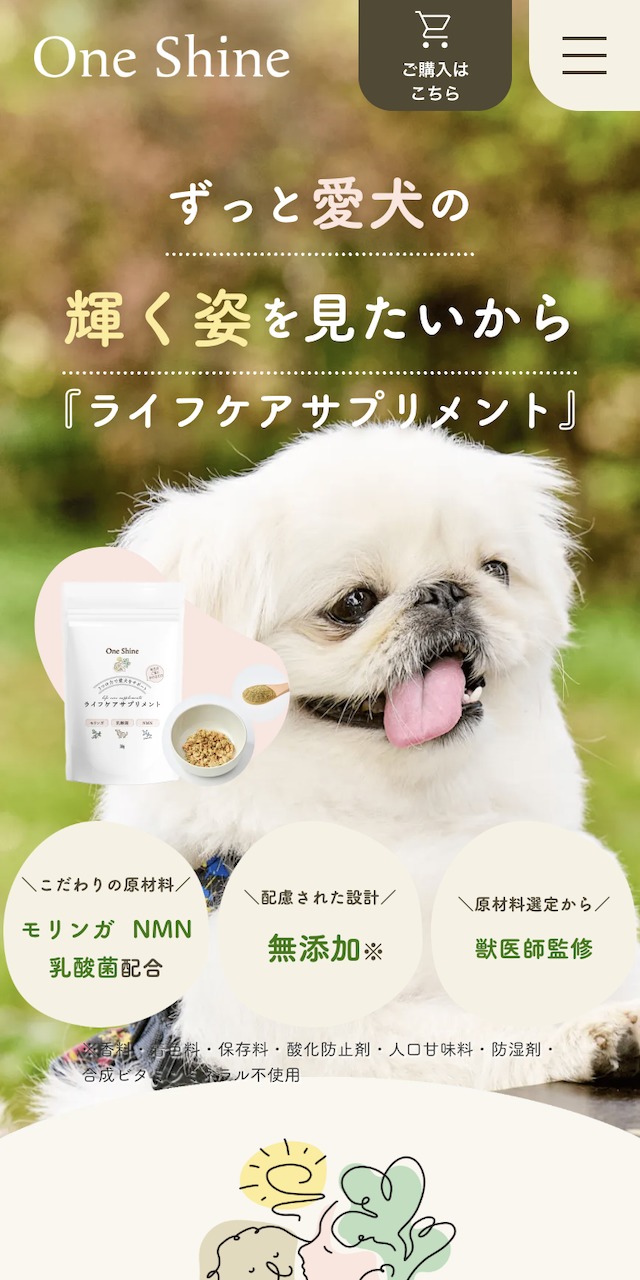 株式会社D&Tree_サプリLPSP