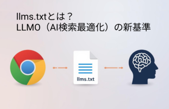 llms.txtとは？LLMO（AI検索最適化）の新基準：書き方・設置手順と将来性を徹底解説