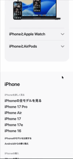 iPhone - Apple Watch 概要ページ