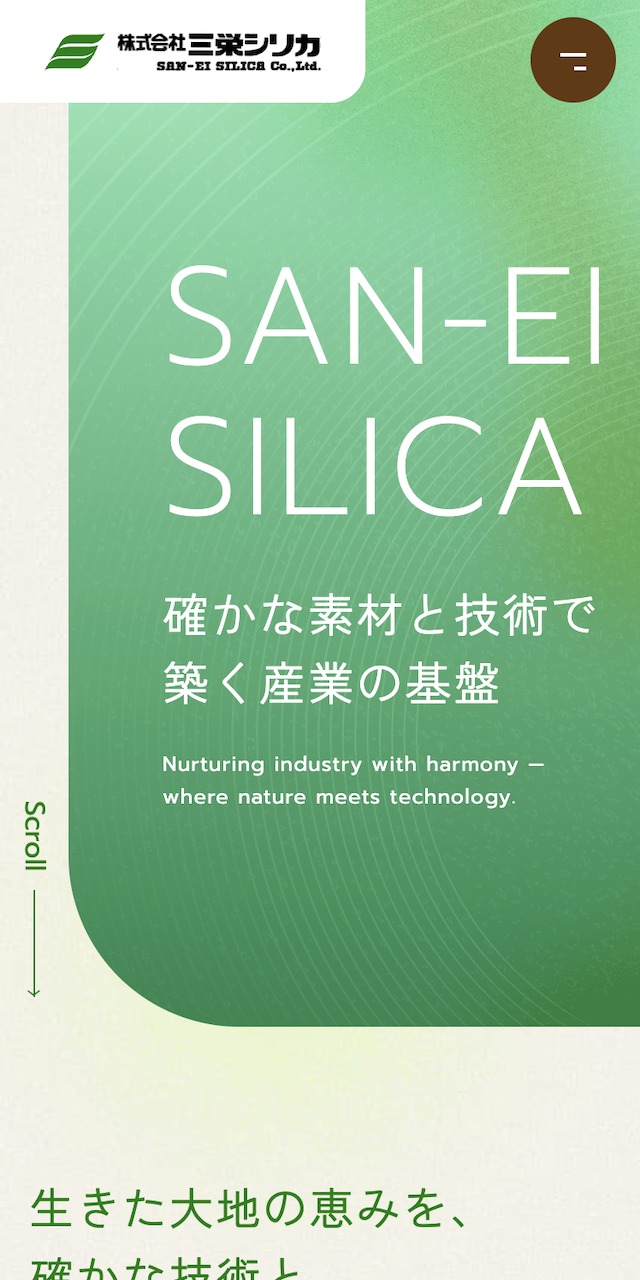 株式会社三栄シリカSP