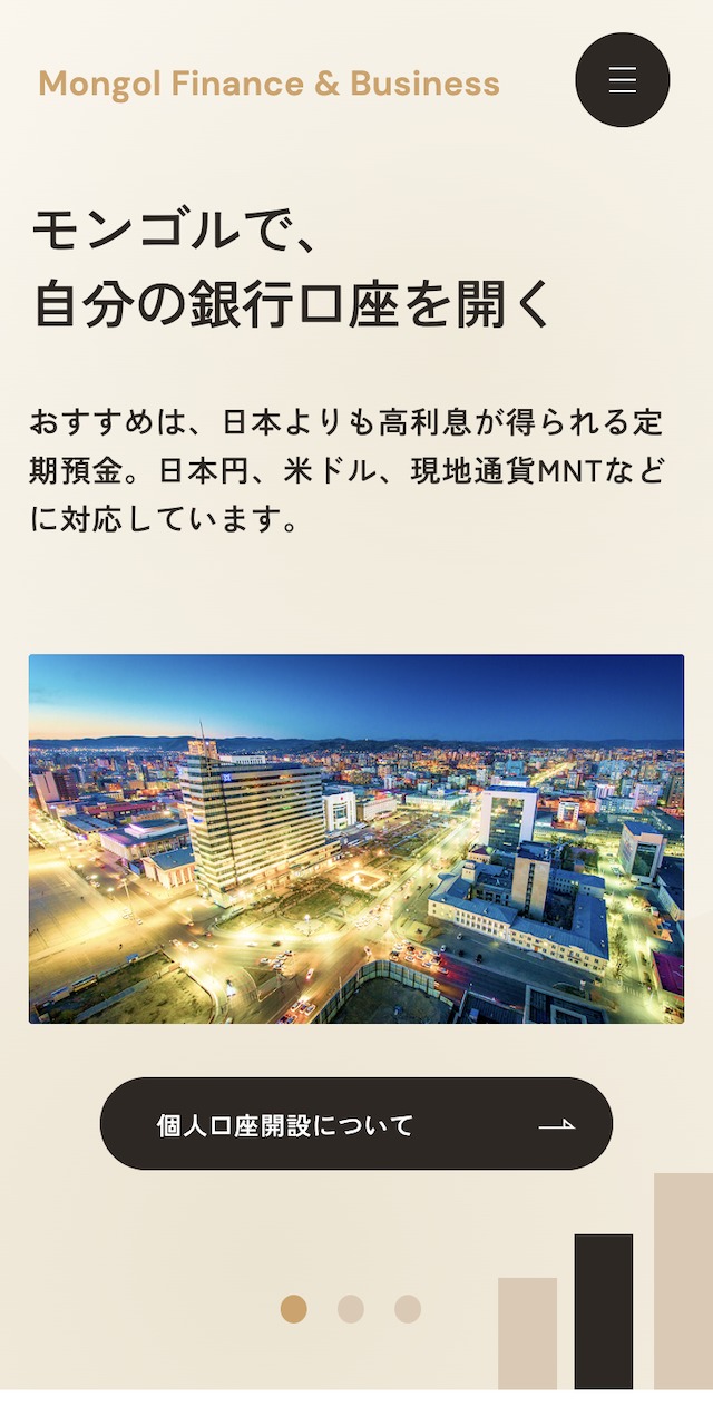 モンゴルファイナンス＆ビジネス合同会社SP