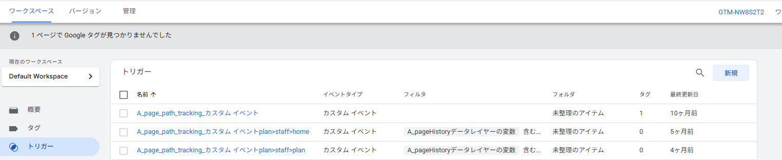 トリガーの選択
