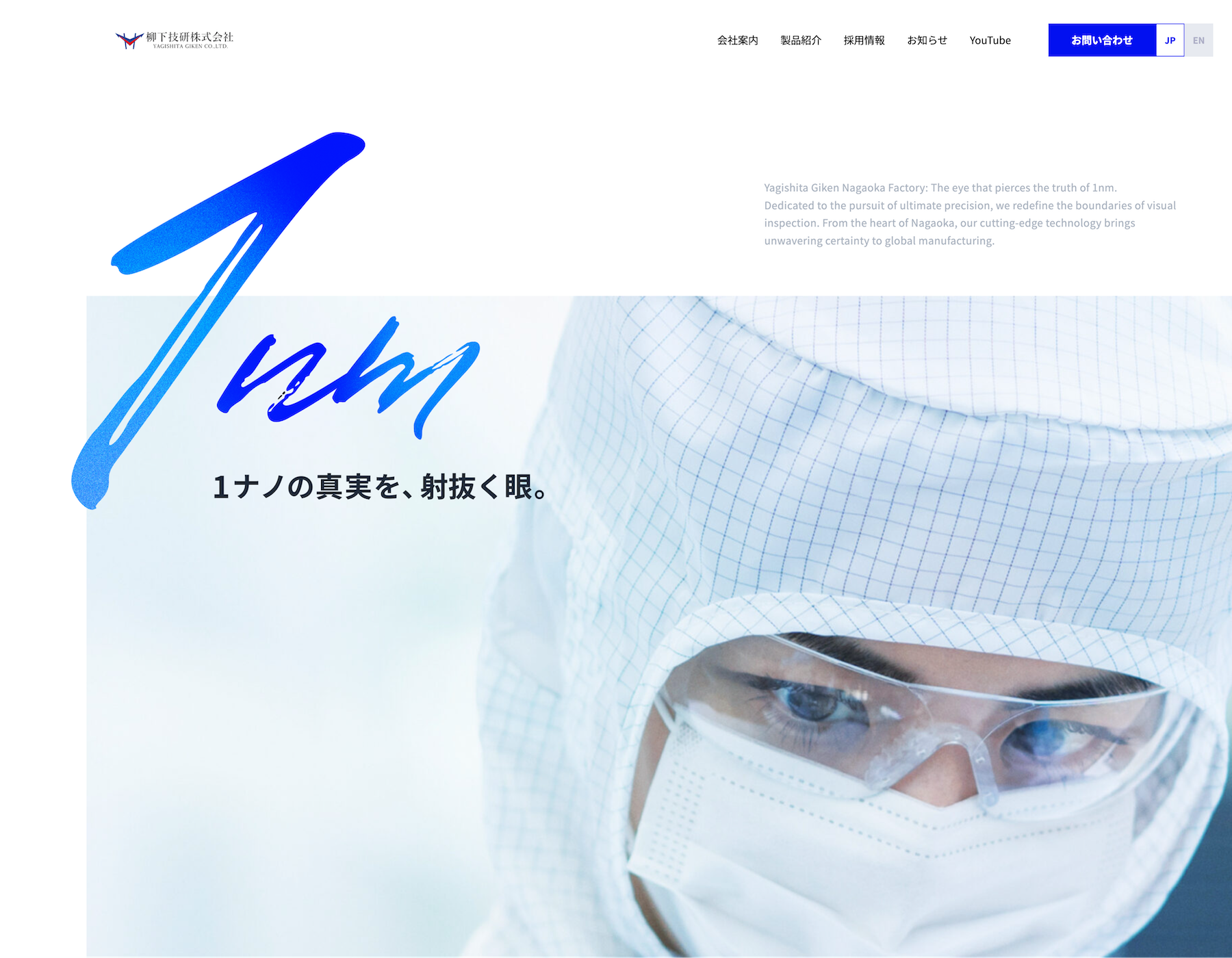 柳下技研株式会社PC