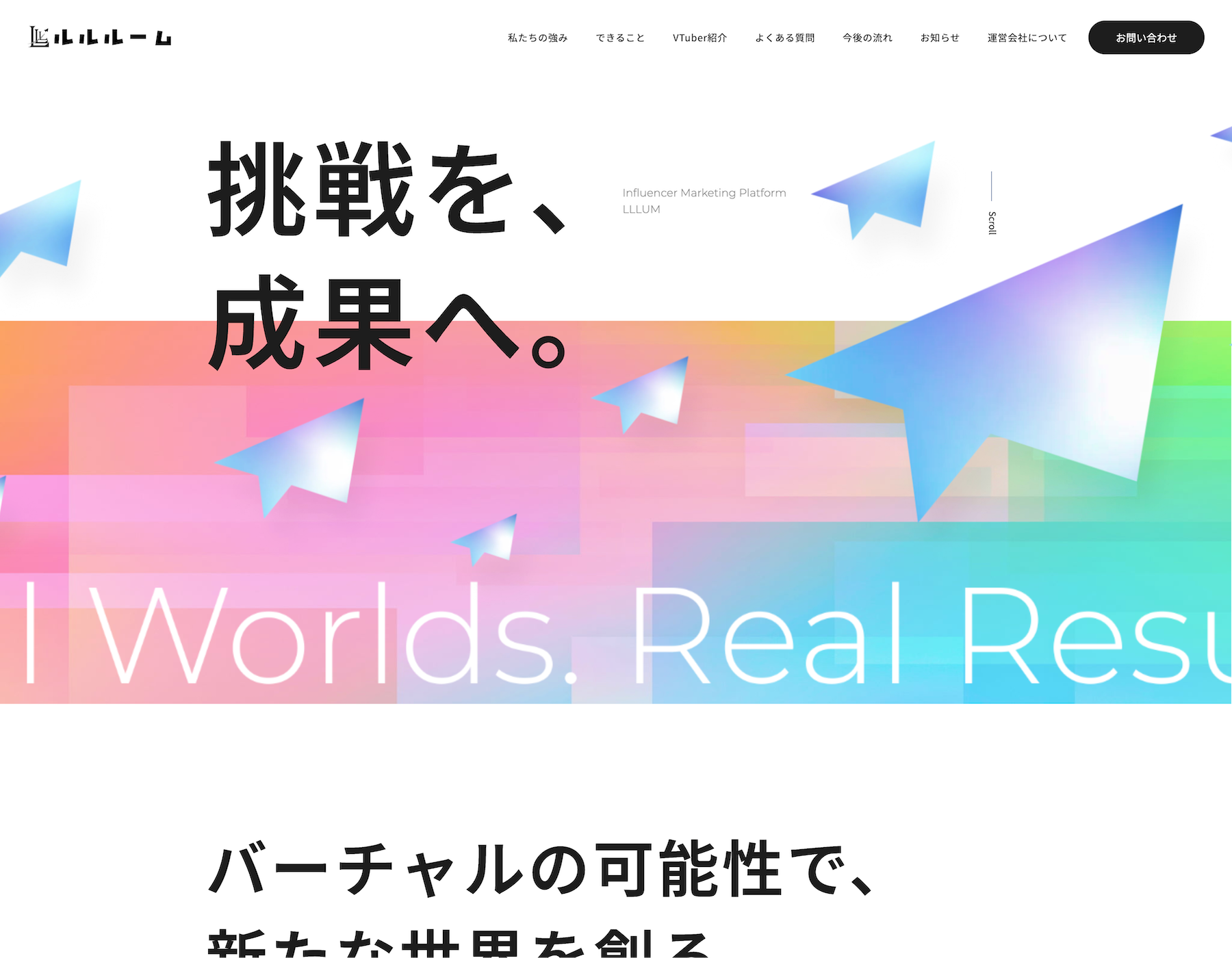 株式会社リノバンスPC