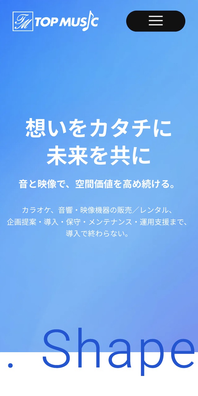 株式会社トップミュージックSP