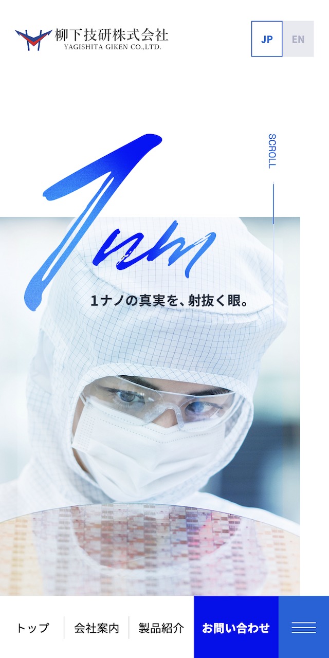 柳下技研株式会社SP