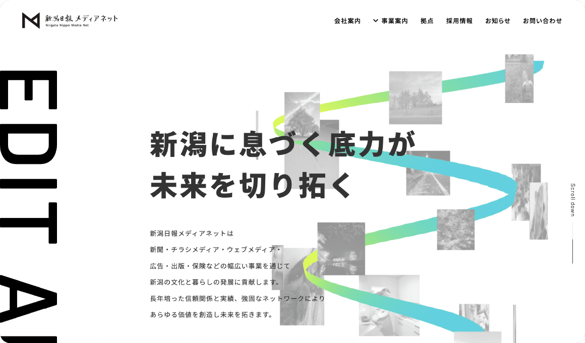 株式会社新潟日報メディアネット