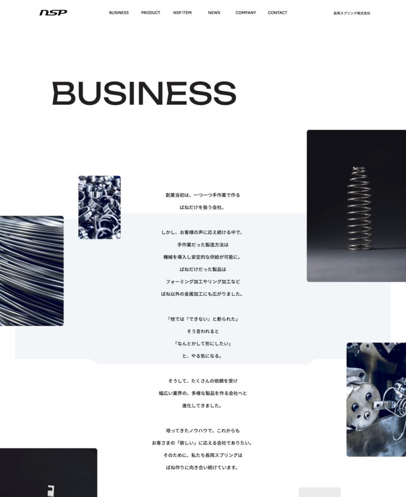 WEBサイト
