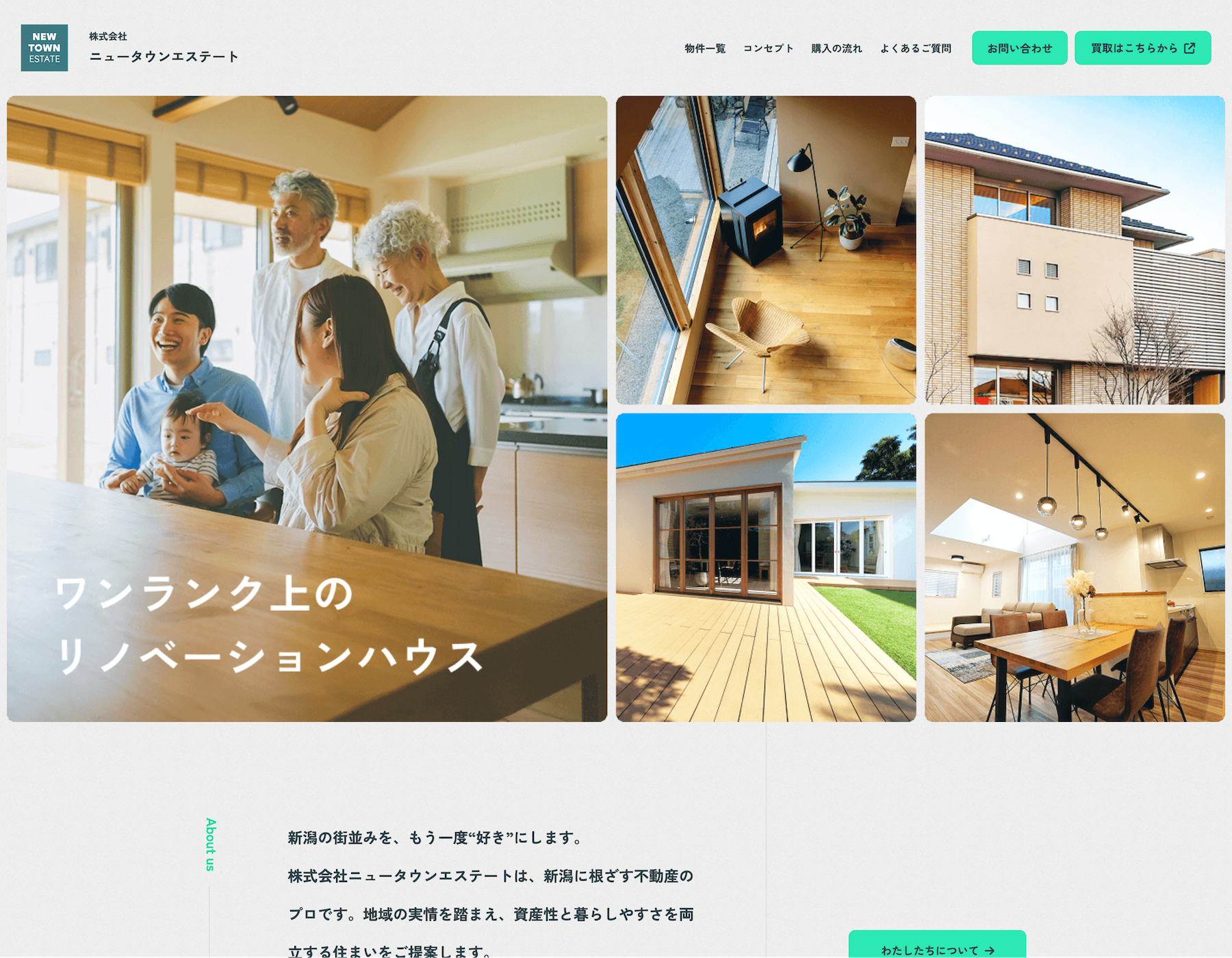 株式会社ニュータウンエステート_リニューアルPC