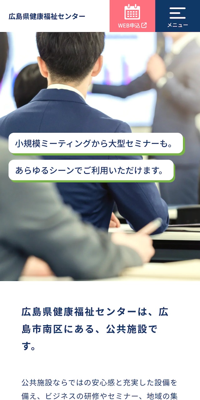 広島県健康福祉センターSP