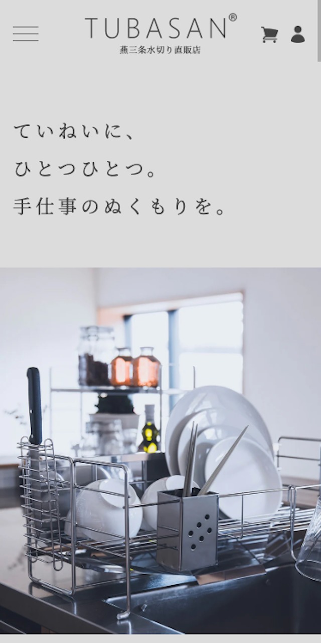 サトウ製作所｜ブランド価値を直感的に、ビジュアルで伝えるECサイト制作SP