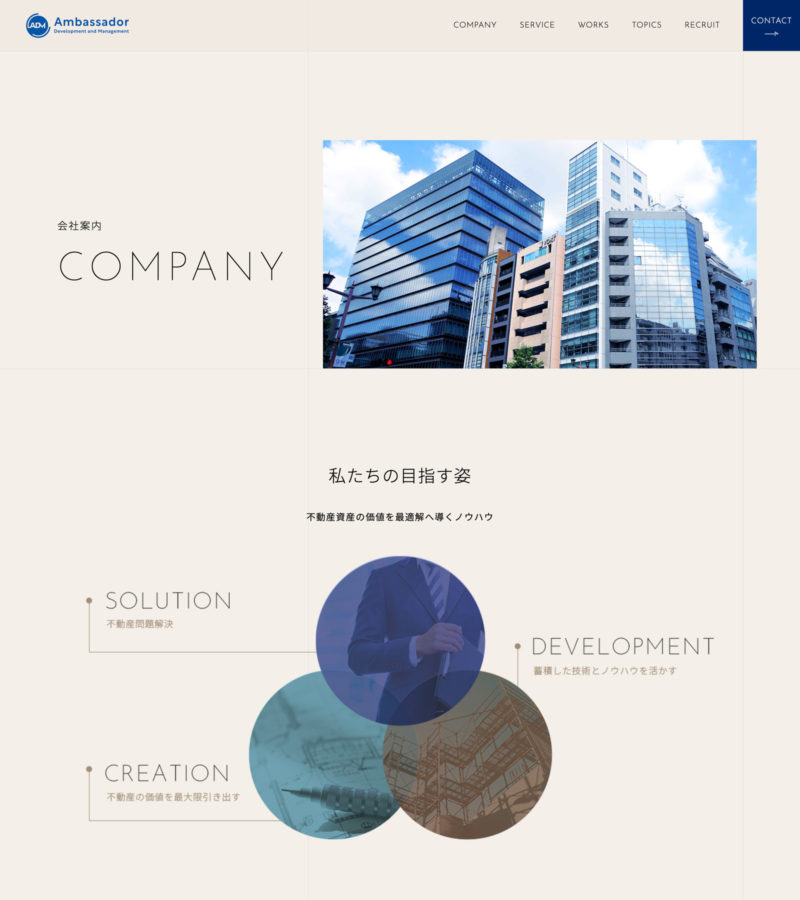 WEBサイト