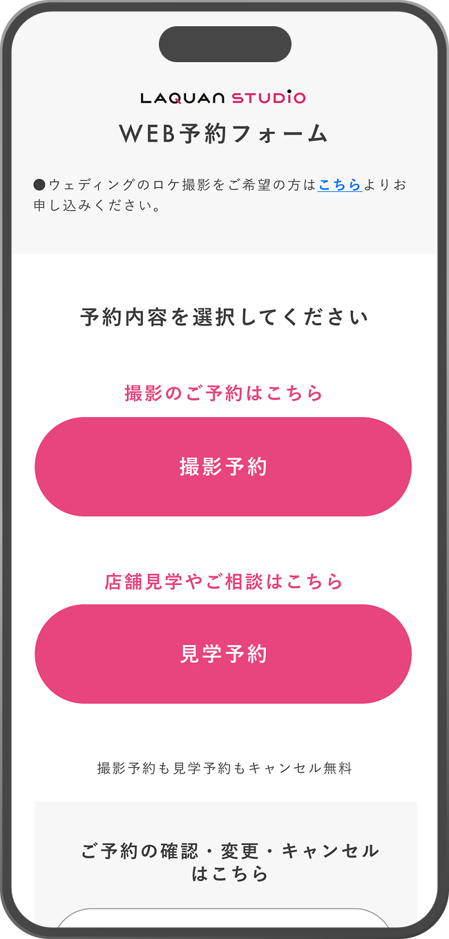 らかんスタジオWEB予約システムの制作事例を紹介するサムネイル画像