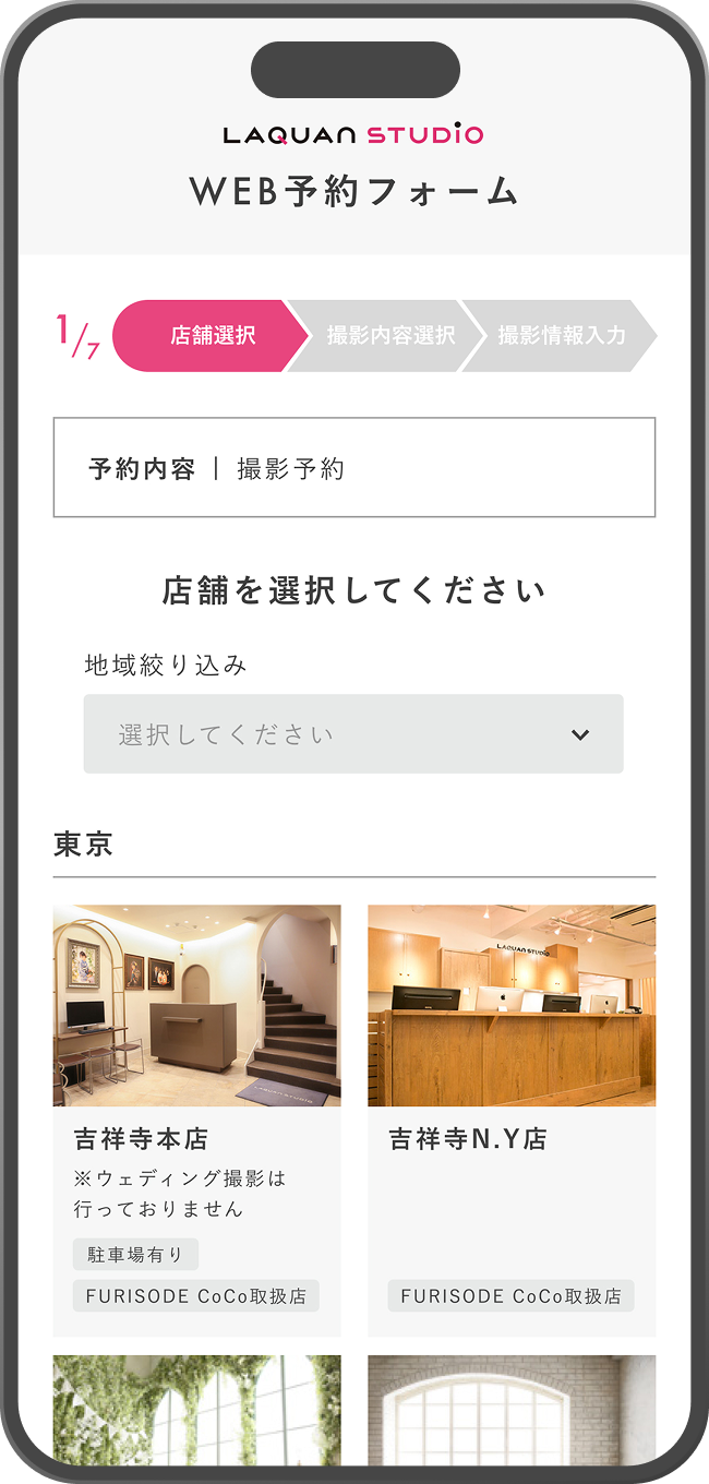 らかんスタジオWEB予約システムの制作事例を紹介するサムネイル画像