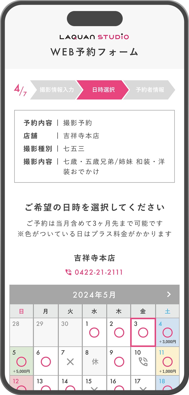 らかんスタジオWEB予約システムの制作事例を紹介するサブ画像