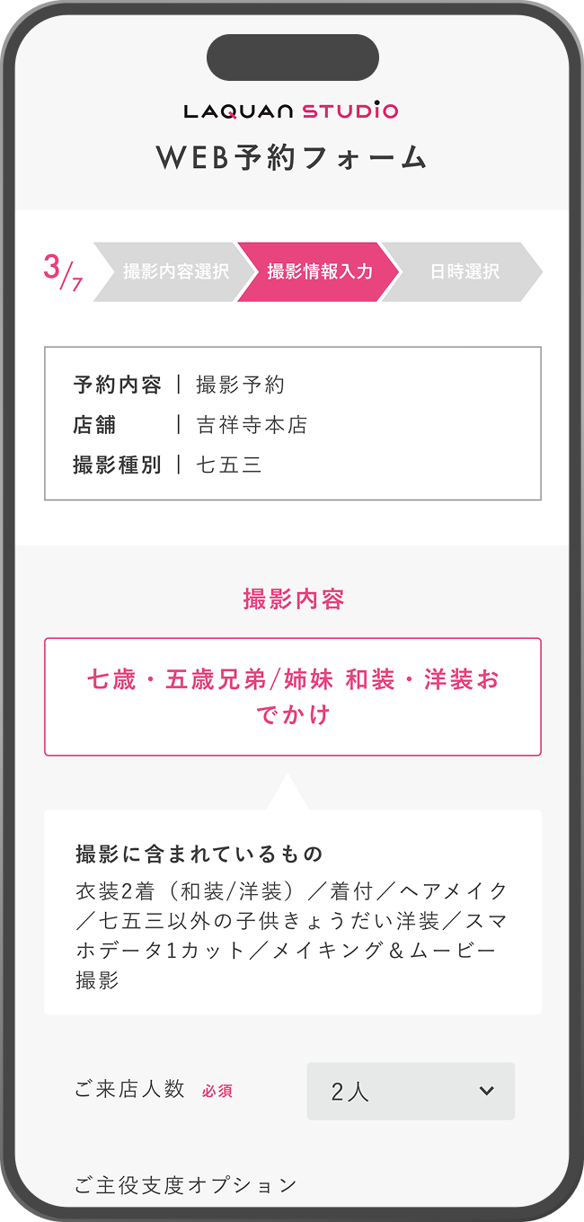 らかんスタジオWEB予約システムの制作事例を紹介するサブ画像