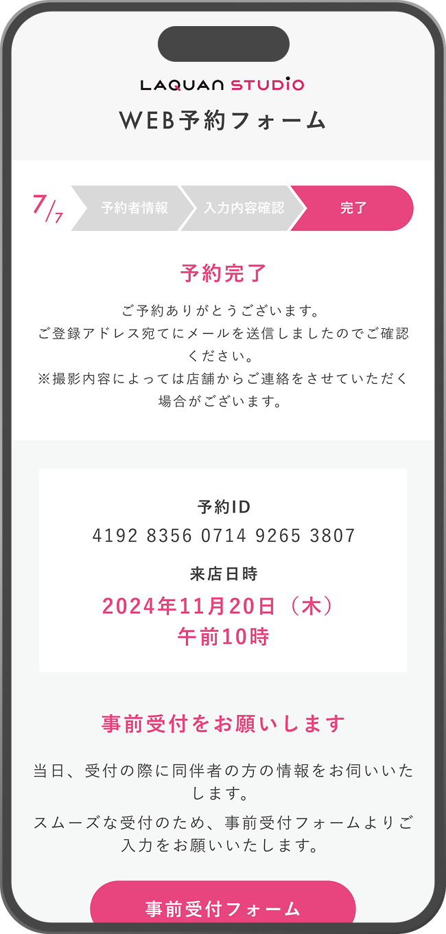 らかんスタジオWEB予約システムの制作事例を紹介するサブ画像