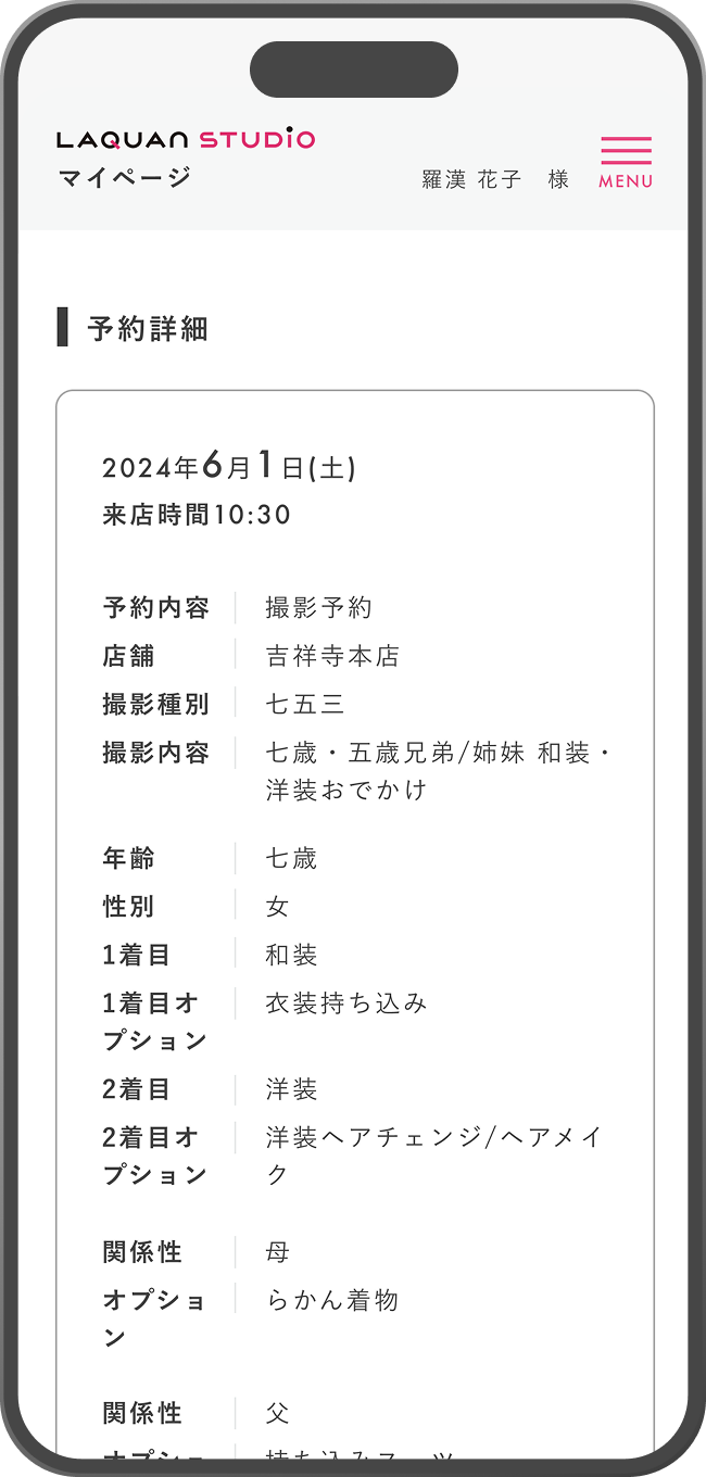 らかんスタジオWEB予約システムの制作事例を紹介するサブ画像