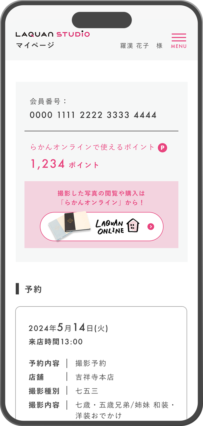 らかんスタジオWEB予約システムの制作事例を紹介するサムネイル画像