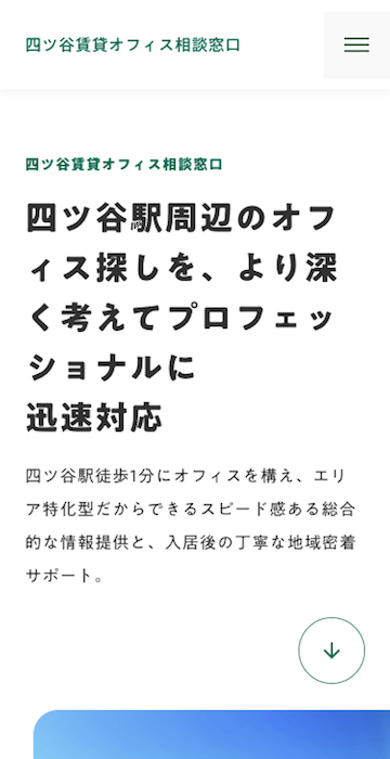 PROFOUND株式会社_地域特化サイトSP