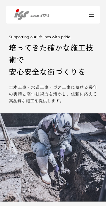 株式会社イグリSP