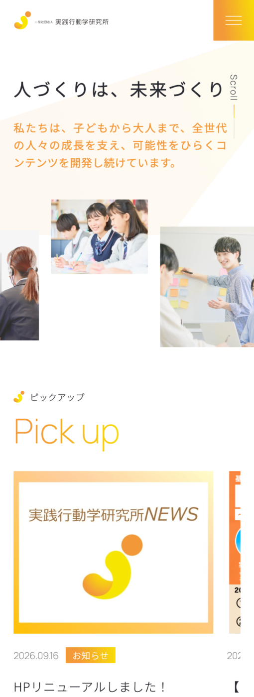 一般社団法人 実践行動学研究所SP